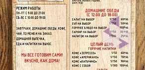 Ланч-кафе ГАРАЖЪ в Огородном проезде, 2а