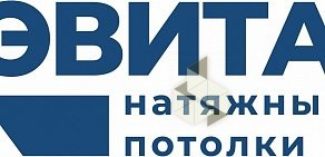 Натяжные потолки ЭВИТА Ногинск