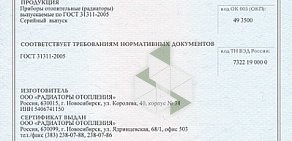 Завод радиаторов отопления