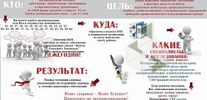 Медицинская страховая компания УГМК-Медицина на Опалихинской улице