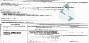 Детский сад № 439 комбинированного вида