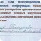 Сеть центров коррекционной педагогики Логопед-проф в Матушкино