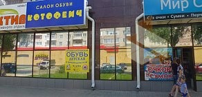 Салон профилактической и ортопедической детской обуви Котофеич на улице Петрова