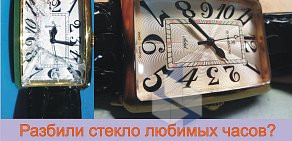 Торгово-сервисная компания Верное время на Ленинградском проспекте 