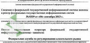 Межрегиональное управление Росалкогольрегулирования по Дальневосточному федеральному округу