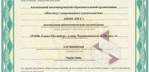 повышения квалификации Институт современных специальностей на метро Обводный канал