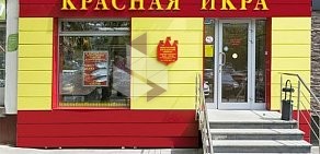 Сеть магазинов красной икры Сахалин рыба на метро Текстильщики
