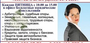 Юридическая компания Правовая династия