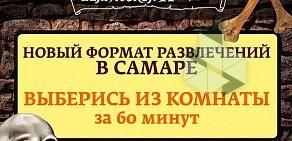 Компания по организации квестов Территорияквестов.рф