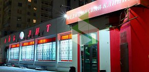 Центр лазерной медицины Айболит на проспекте Ленина 