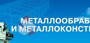 Производственно-коммерческое предприятие Спецэлектродсервис на улице Мате Залки