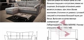 Интернет-магазин мебели DOMO Furniture
