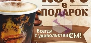 Сеть мини-кафе и киосков быстрого обслуживания Подорожник на Советском проспекте, 73/1