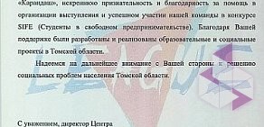 Магазин канцелярских товаров, игрушек и товаров для творчества Карандаш в Ленинском районе