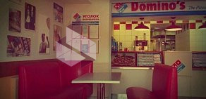 Пиццерия Domino's Pizza на Бауманской улице