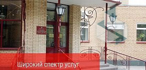 Поликлиника 9 Лечебно-диагностический центр Министерство обороны РФ на Большой Пироговской улице