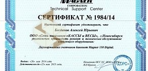 Магазин КАССЫ и ВЕСЫ на улице Станиславского