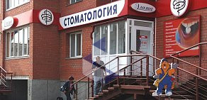 Стоматология Элита на Советской улице