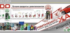 Магазин автозапчастей и аксессуаров Alen-auto.ru на улице Куйбышева