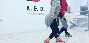 Школа танцев R.E.D в Люберцах