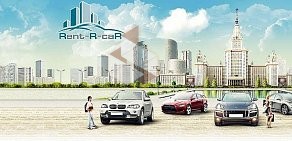 Компания автопроката Rent-R-caR