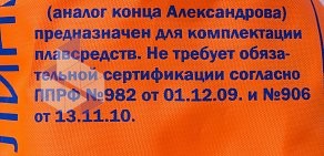 Торгово-производственная компания ОнегоКомпозит на Заводской улице