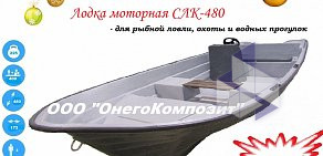 Торгово-производственная компания ОнегоКомпозит на Заводской улице