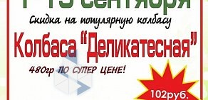 Сеть фирменных магазинов Коченевская птицефабрика на улице Доватора