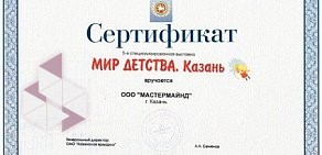 Рекламное агентство MasterMind