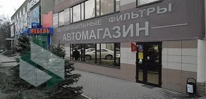 Оптово-розничная компания Югавтофильтр на Таганрогской улице