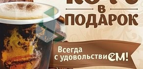 Сеть мини-кафе и киосков быстрого обслуживания Подорожник на Советском проспекте, 39/1