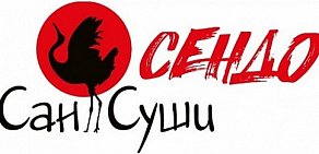 Сан Суши