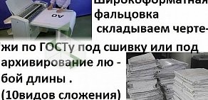 Центр оперативной полиграфии АЛЬФАРД