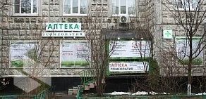 Производственная гомеопатическая аптека ФармаРус на Тарханской улице