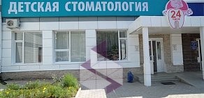 Стоматология Табиб бэби на Российской улице