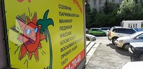 Парикмахерская Оранжевое настроение в Ленинском районе