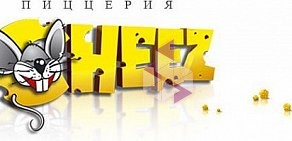 Пиццерия Cheez на улице Водопьянова