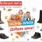 Магазин обуви Обувная лига на проспекте Гагарина