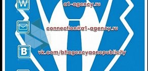 Рекламное агентство A1 Agency