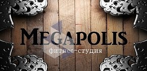 Megapolis в Жуковском