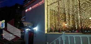 Ресторан Помидор Бакинский на Шмитовском проезде