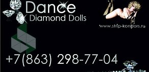 Dance Diamond Dolls