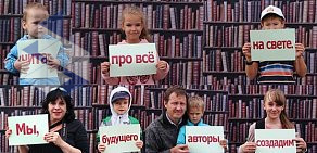 Центральная городская детская библиотека им. А.М. Горького