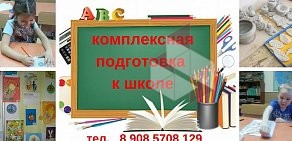 Центр развития и адаптации Радуга жизни