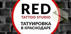 Студия RED на улице Героев-Разведчиков