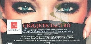 Школа перманентного макияжа Beauty Pride на Одесской улице