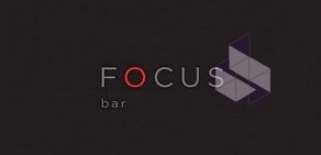 Focus bar на улице Бабушкина