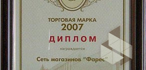 Мебельный магазин Фарес на улице Щорса