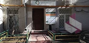 Медицинская лаборатория Гемотест на метро Арбатская (Филевская линия)