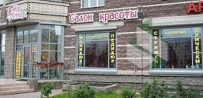 Салон красоты Жар Птица на проспекте Луначарского